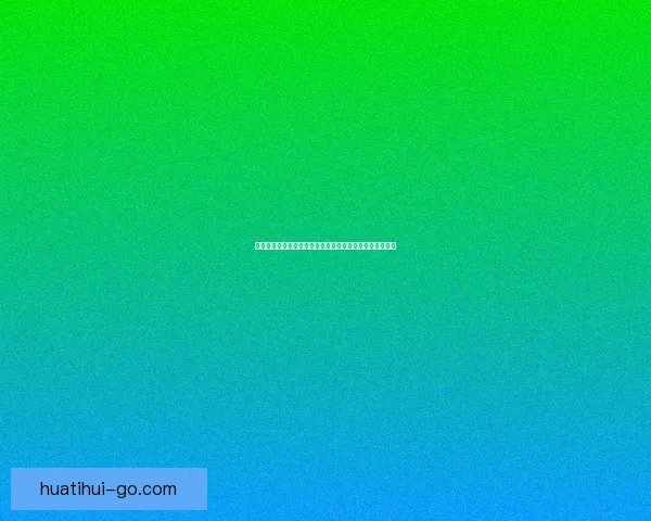 世界杯竞猜福利平台助力球迷轻松赢大奖畅享精彩赛事体验