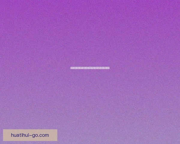 体育竞猜赔率分析与预测技巧深度解析，助你把握赢利机会