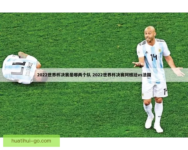 世界杯赛事全攻略解析与投注技巧全面指南让你轻松赢取竞猜收益