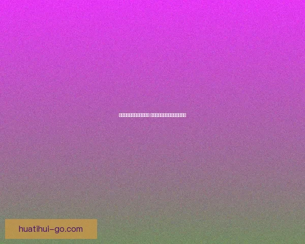 爱德华兹预计最早周日复出 活塞寄望坎宁安赶上季后赛节奏